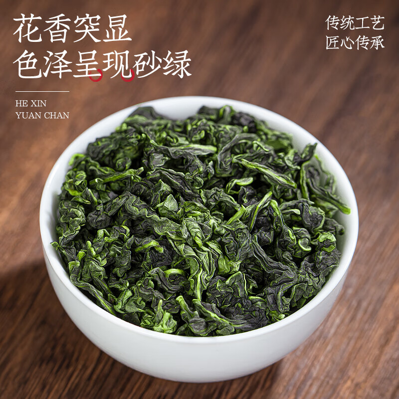 福茗源乌龙茶茶叶金观音100g特级新茶清香黄金桂透天香铁观音