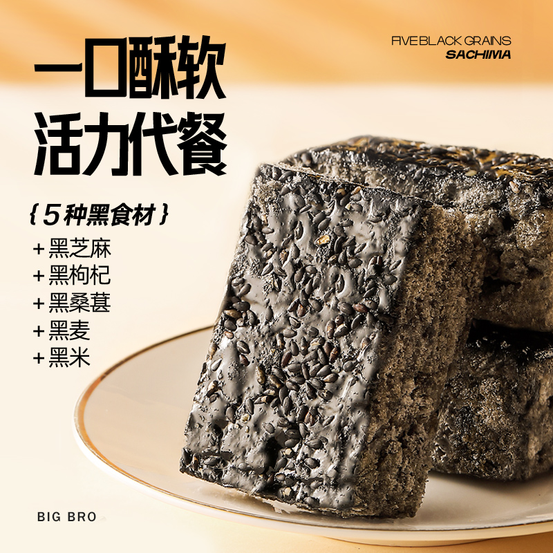 粮悦大吃兄五黑奶盖沙琪玛720g*2箱传统糕点粗粮早餐宵夜点心零食 - 图2