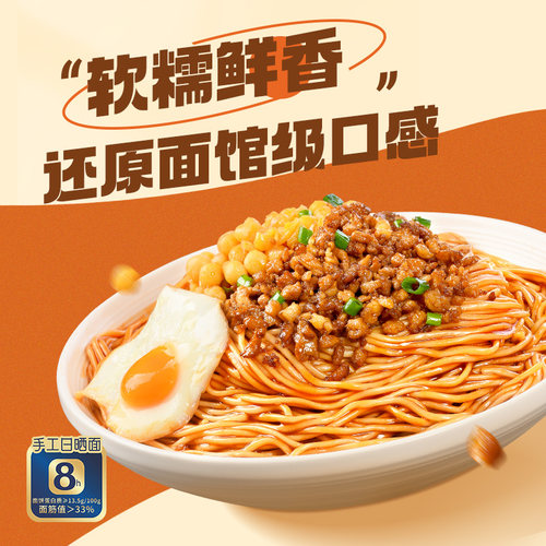 有你一面方便速食老重庆豌杂面170g*5袋手工日晒面拌面刀削面管饱 - 图0