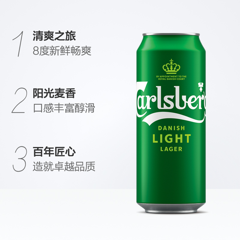 天猫超市嘉士伯啤酒特醇啤酒500ml*18罐丹麦清爽拉格小麦啤酒整箱1