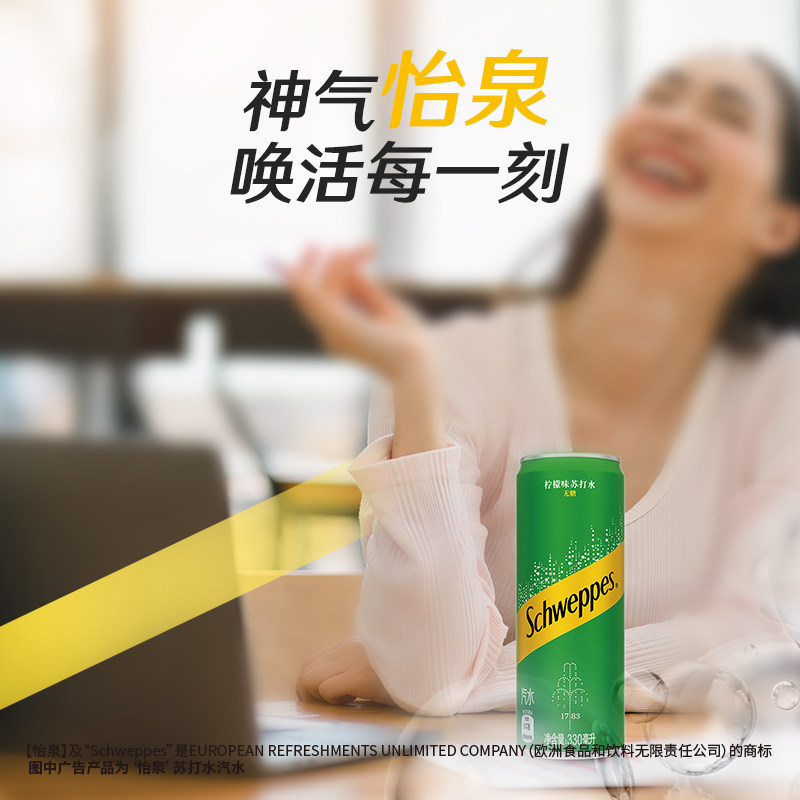 怡泉无糖含汽饮料原味330ml*12罐+柠檬味330ml*12罐混合装气泡水