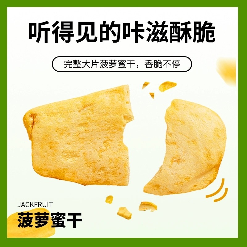 老香农菠萝蜜干脆冻干水果干蜜饯果脯脆片网红休闲下午茶孕妇零食,淘宝优惠券,粉丝福利购,淘宝优惠卷