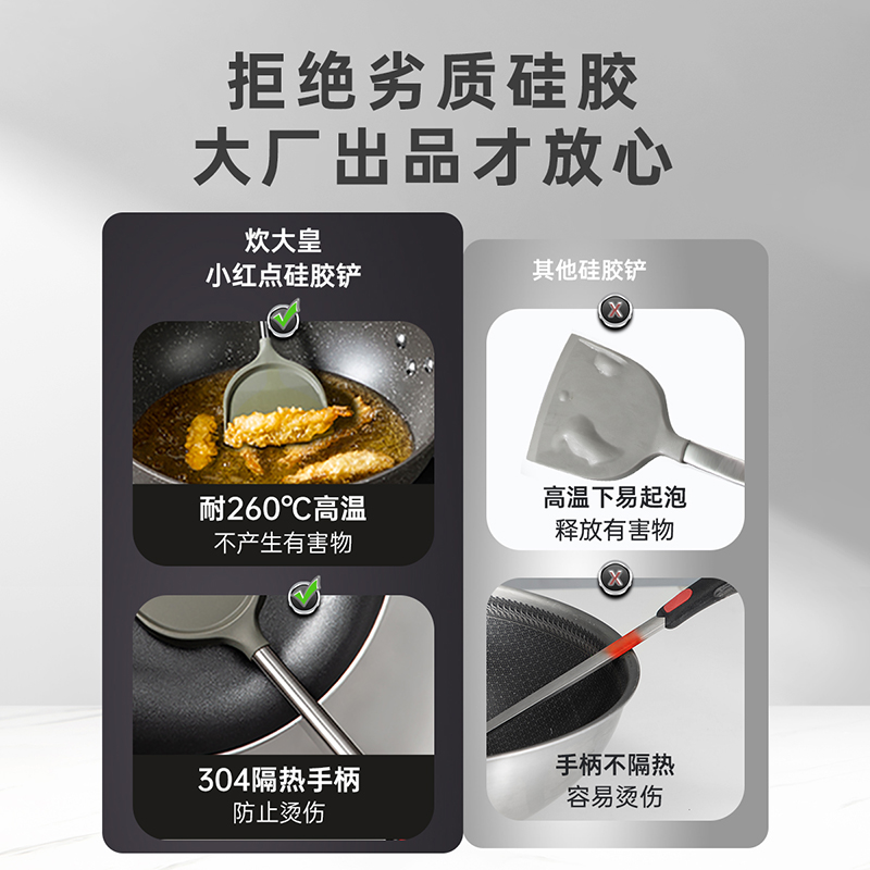 炊大皇不粘锅硅胶铲护锅铲炒勺炒菜铲子厨具套装不锈钢硅胶锅铲-图3