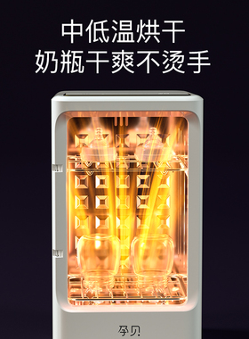 yunbaby孕贝奶瓶消毒器全面杀菌
