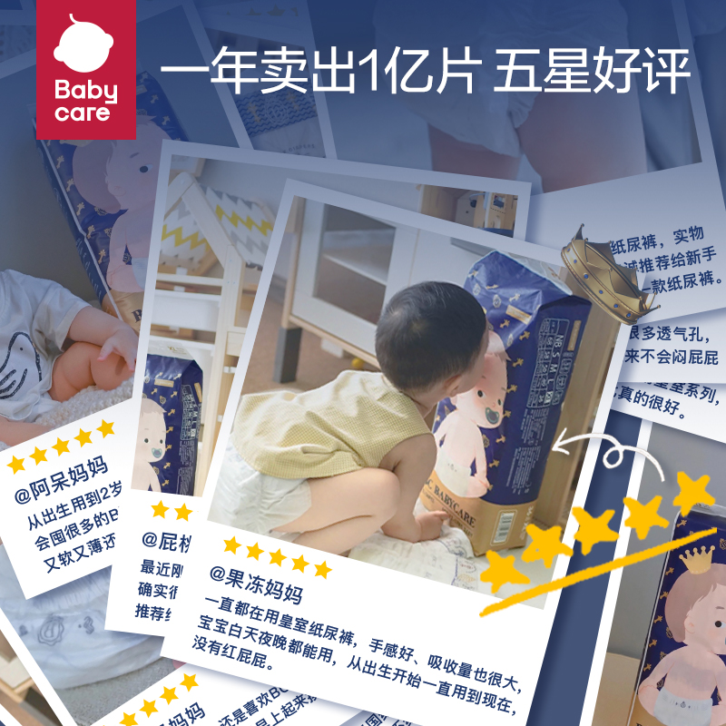 babycare纸尿裤皇室狮子王国NB/S码婴儿新生儿超薄透气干爽尿不湿 - 图2