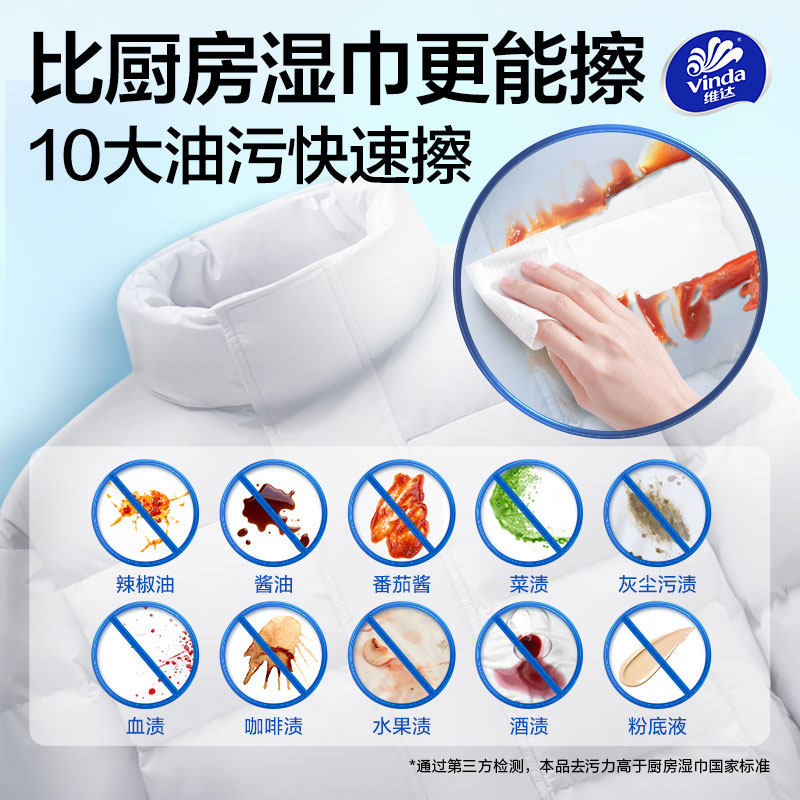 维达线条小狗羽绒服免洗清洁湿巾衣物强力去渍湿巾纸独立便携包装