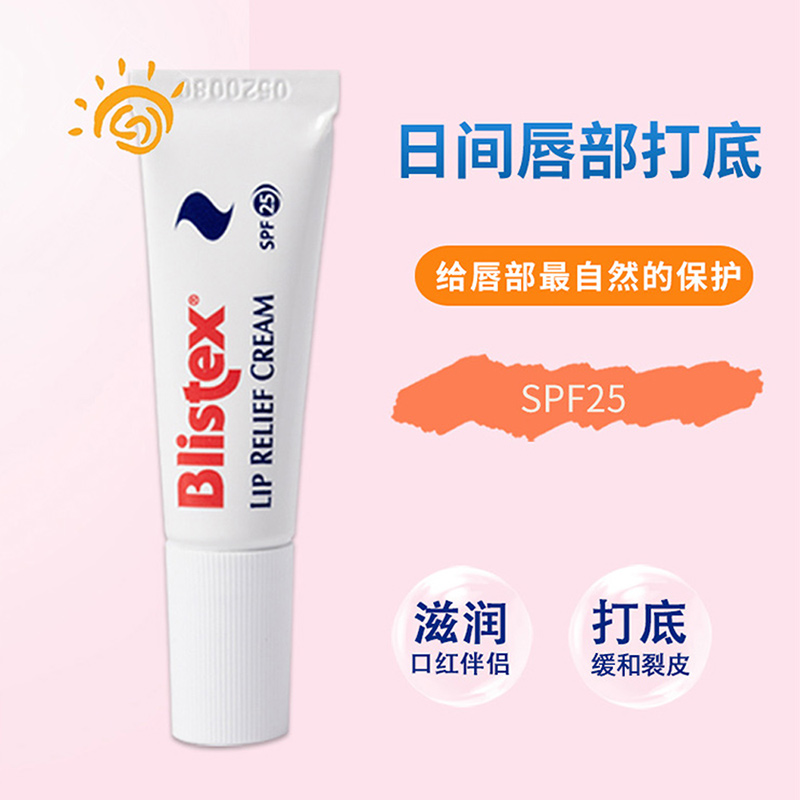 BLISTEX/百蕾适小蓝罐小白管1组保湿润唇膏日夜修护组合装