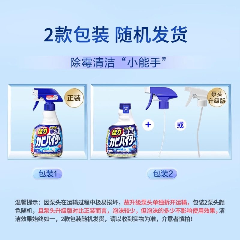 日本进口花王墙体除霉剂浴室卫生间清洁剂去霉斑霉菌除霉菌喷雾,淘宝优惠券,粉丝福利购,淘宝优惠卷