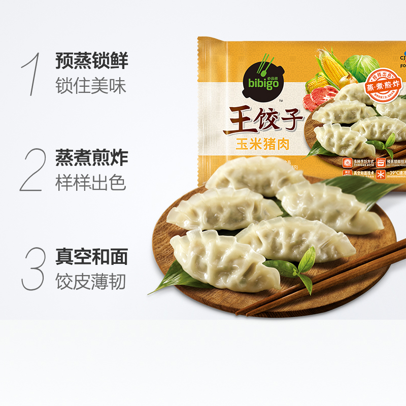 希杰必品阁(bibigo)玉米猪肉王饺子490G×1袋水饺蒸饺煎饺早餐 - 图1