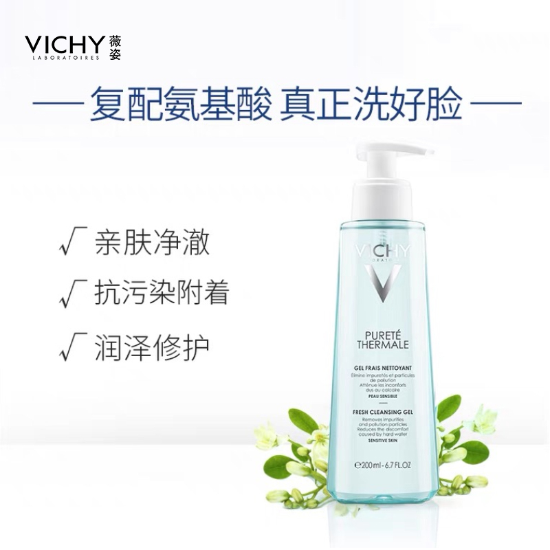 薇姿溫泉純凈潔面啫喱200ml復配氨基酸洗面奶 潔面乳潔面膏_天貓超市_美容護膚_美體_精油