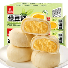 【比比赞】绿豆烧300g整箱