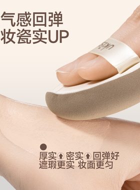 UKISS悠珂思粉扑干湿两用不吃粉