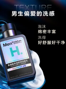 曼秀雷敦男士小黑盾即刻保湿套装