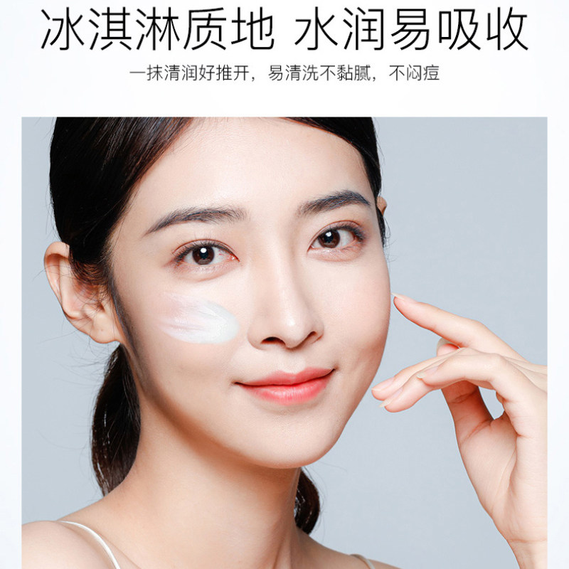 韩束茴香睡眠涂抹80g冰管补水面膜 天猫超市涂抹面膜