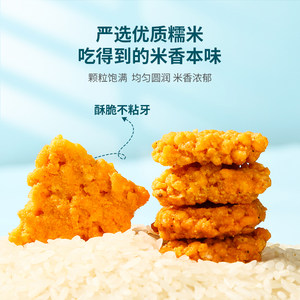 三只松鼠糯米锅巴/咸蛋黄味28g*8包饼干膨化网红零食追剧小零食