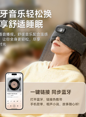 云康宝无线热敷眼罩三档可调送礼
