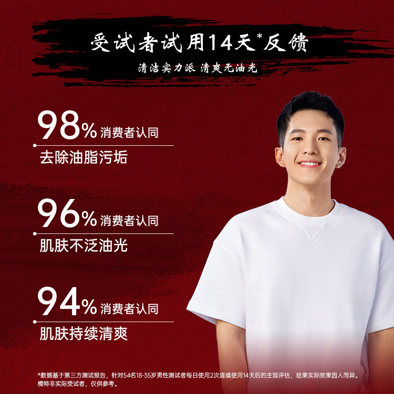高夫净源控油洗面奶50g*2清爽去油深层清洁护肤洁面乳