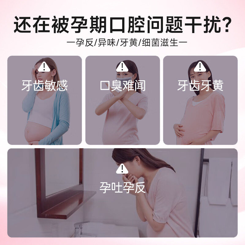 舒客牙膏孕期专用成人无氟清新口气去黄牙渍月子新手产妇孕期用,淘宝优惠券,粉丝福利购,淘宝优惠卷
