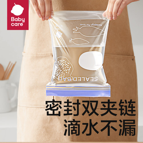 babycare密封袋保鲜袋婴儿食品级家用冰箱耐高低温加厚收纳神器 - 图2