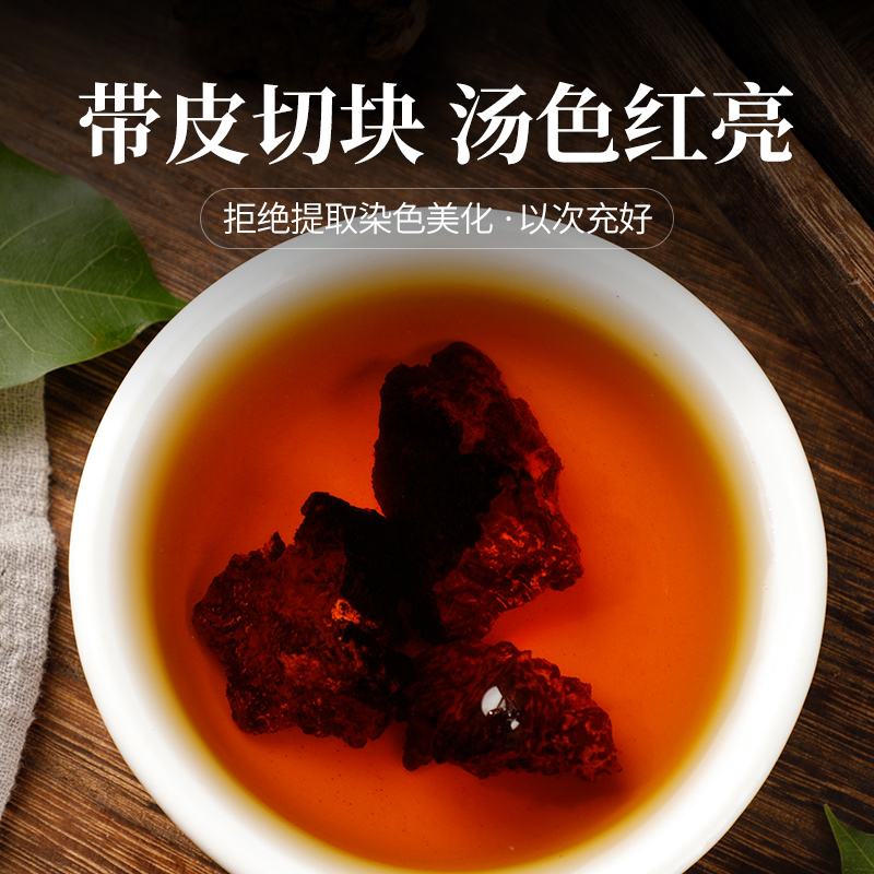 南京同仁堂桦树茸长白山白桦茸泪桦褐孔菌桑黄茶原料250g灵芝伴侣 - 图3