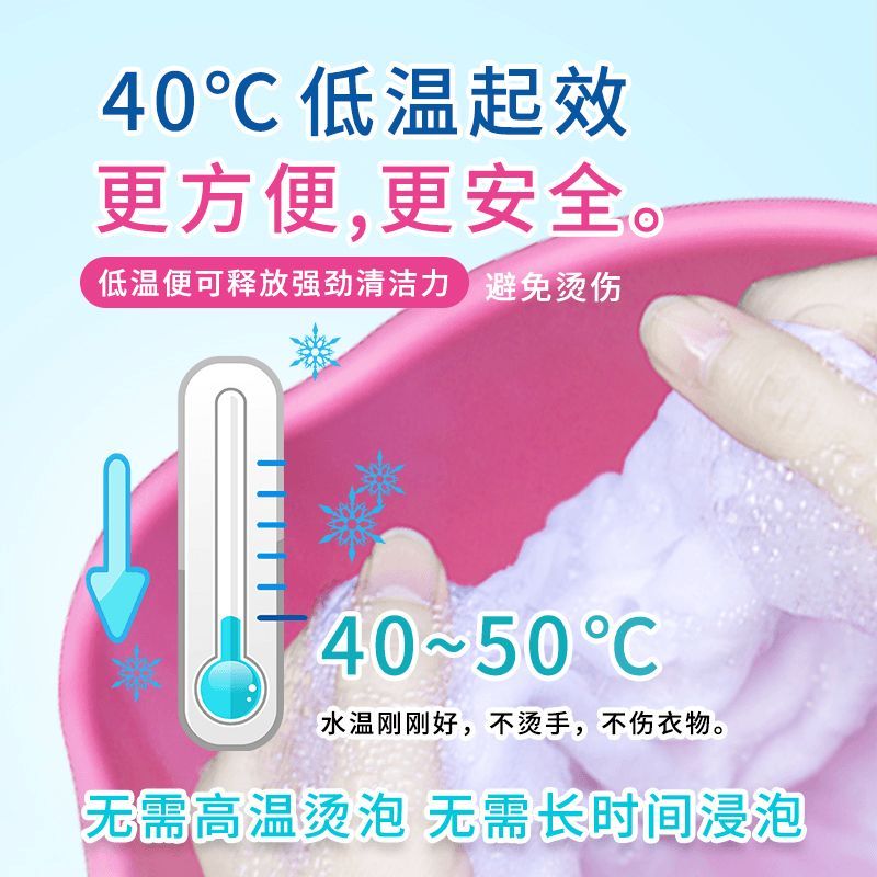 活力28校服净800g/桶活氧去渍亮白焕新增白衣物漂洗正品爆炸盐