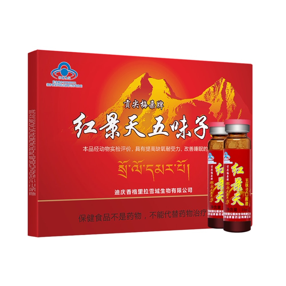 贡尖梅朵红景天口服液10ml*10高原反应抵抗西藏高反旅游非胶囊 - 图0