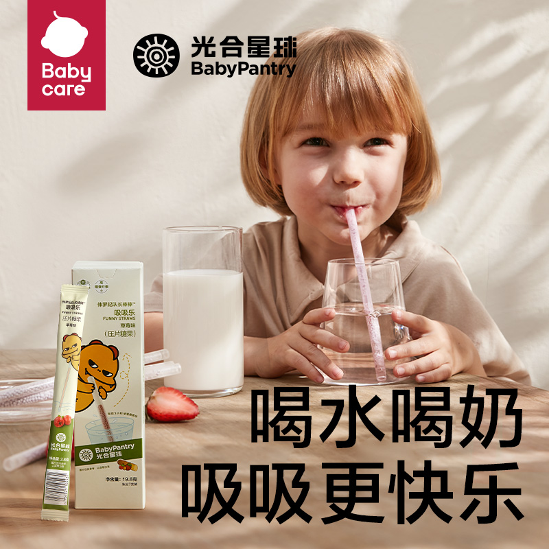 babycare吸吸乐糖果光合星球儿童零食饭后化食鸡内金19.6g/盒 - 图1