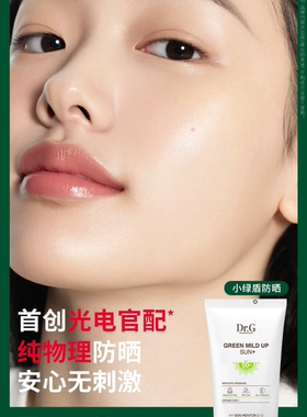 Dr.G蒂迩肌小绿盾SPF50+防晒霜