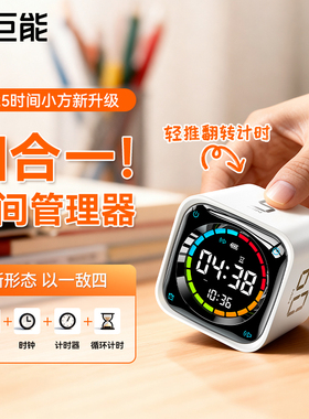 绿巨能计时器TK3