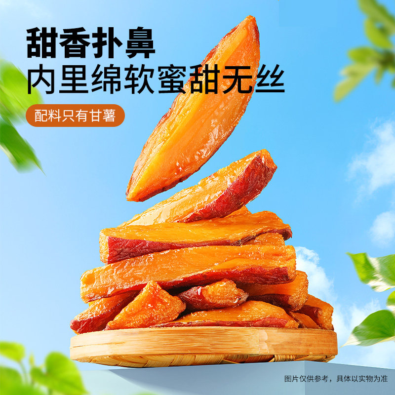 三只松鼠 轻巧包一颗烤蜜薯健康下午茶网红零食细腻软糯办公室,淘宝优惠券,粉丝福利购,淘宝优惠卷