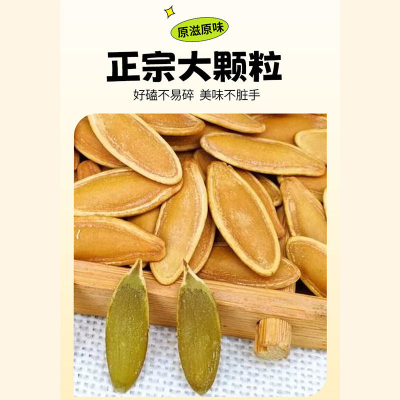 馋玛仕椒盐美人甲南瓜子新货熟南瓜籽炒货年货健身办公室休闲零食