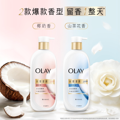 Olay玉兰油长效滋润山茶花身体乳