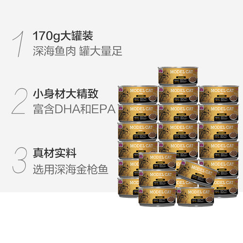 麦富迪猫咪零食猫罐头英短幼猫成猫湿粮全价主食整箱大肉罐 - 图1