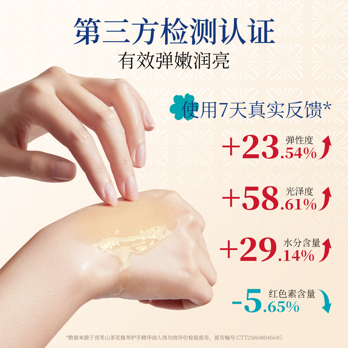 【全新升级】宫芙山茶花植萃护手精华油抗皱紧致手油防干燥护手油,淘宝优惠券,粉丝福利购,淘宝优惠卷