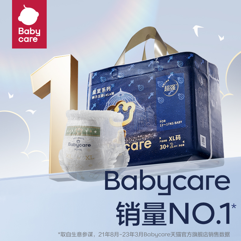 加量不加价Babycare皇室狮子王国短裤式尿不湿拉拉裤量贩箱装2包 - 图1