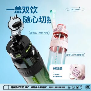 吨吨渐变运动水杯一杯双饮大容量健身杯