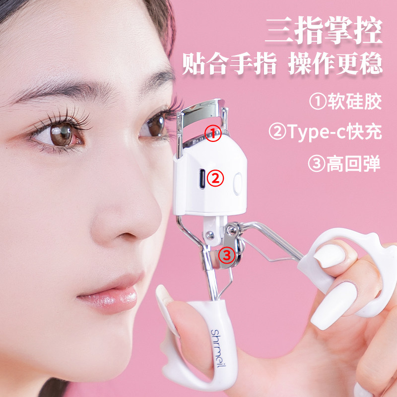 下拉领优惠闪美4代电烫睫毛夹电动加热充电烫睫毛定型卷翘器