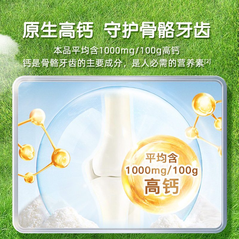  天猫超市成人奶粉