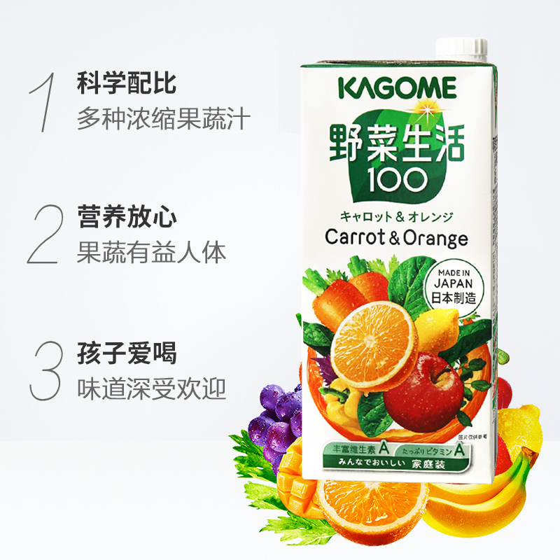 日本进口kagome可果美野菜生活橙汁味果蔬汁1000ml*1瓶家庭装果汁-图1