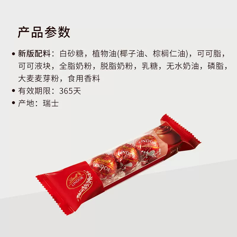 【正品行货】Lindt瑞士莲软心牛奶巧克力随享3粒装36g*4共12颗-图3