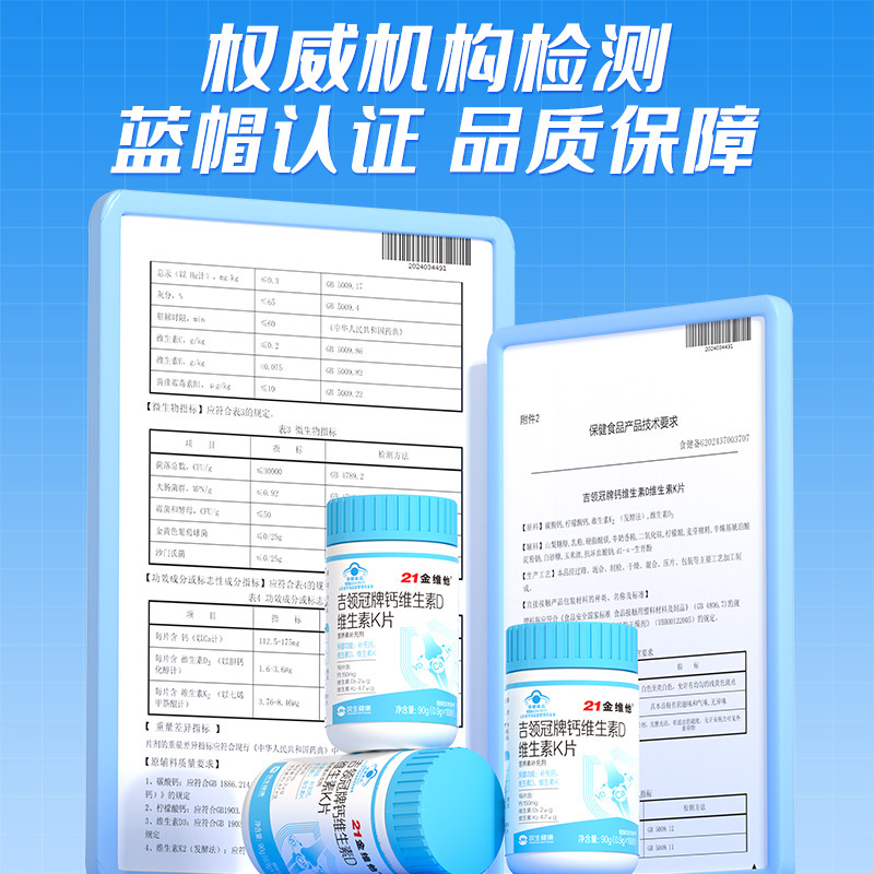 钙片中老年人女性补钙官方骨质疏松腿抽筋腰腿疼旗舰成人店正品