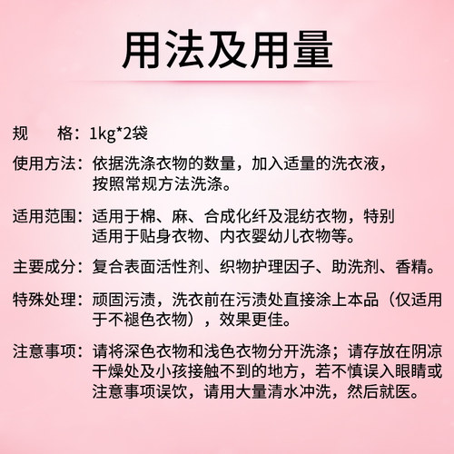 大运河多重去污洗衣液柔顺香氛留香酵素洁净家用柔顺香氛 - 图3