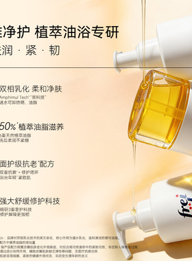 福来果木香调沐浴油水润养肤