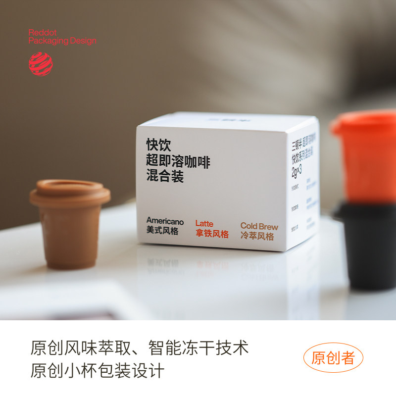 三顿半超即溶冻干速溶黑咖啡粉无蔗糖