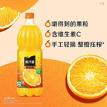 可口可乐美汁源果粒橙1.25L*24瓶[2元优惠券]-寻折猪