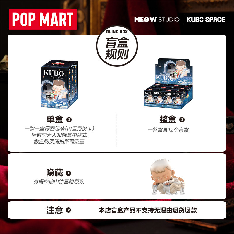 POPMART泡泡玛特KUBO天使之诗系列手办盲盒玩具盒摆件礼物 - 图2