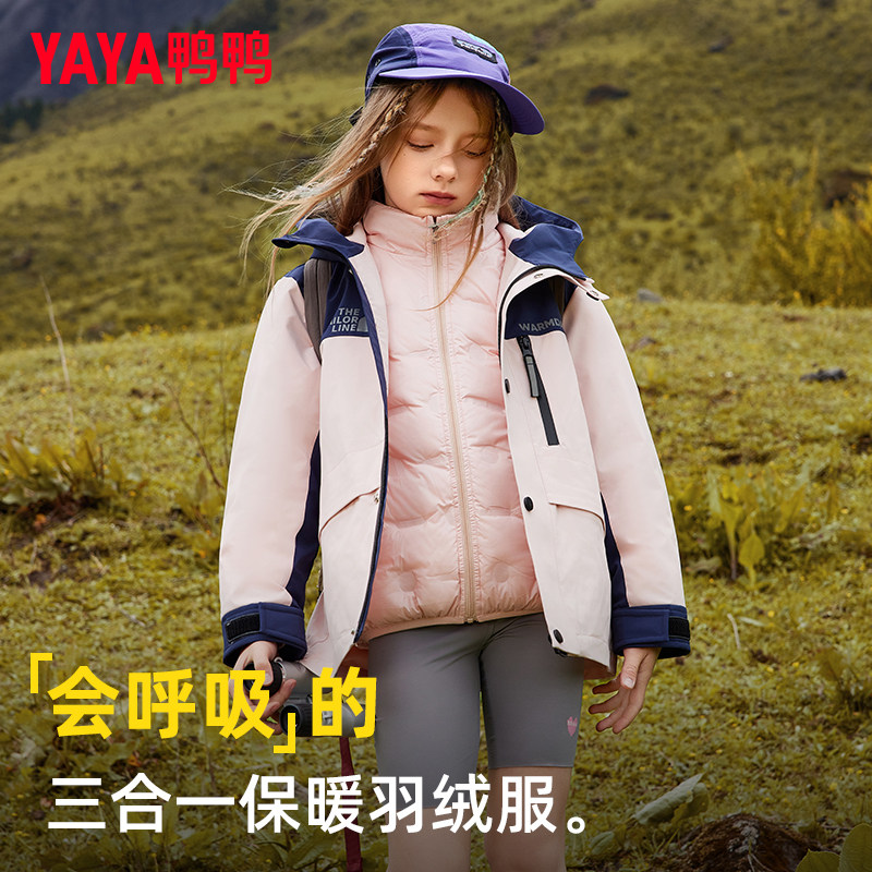 鸭鸭儿童羽绒服冲锋男童秋冬季新款三合一