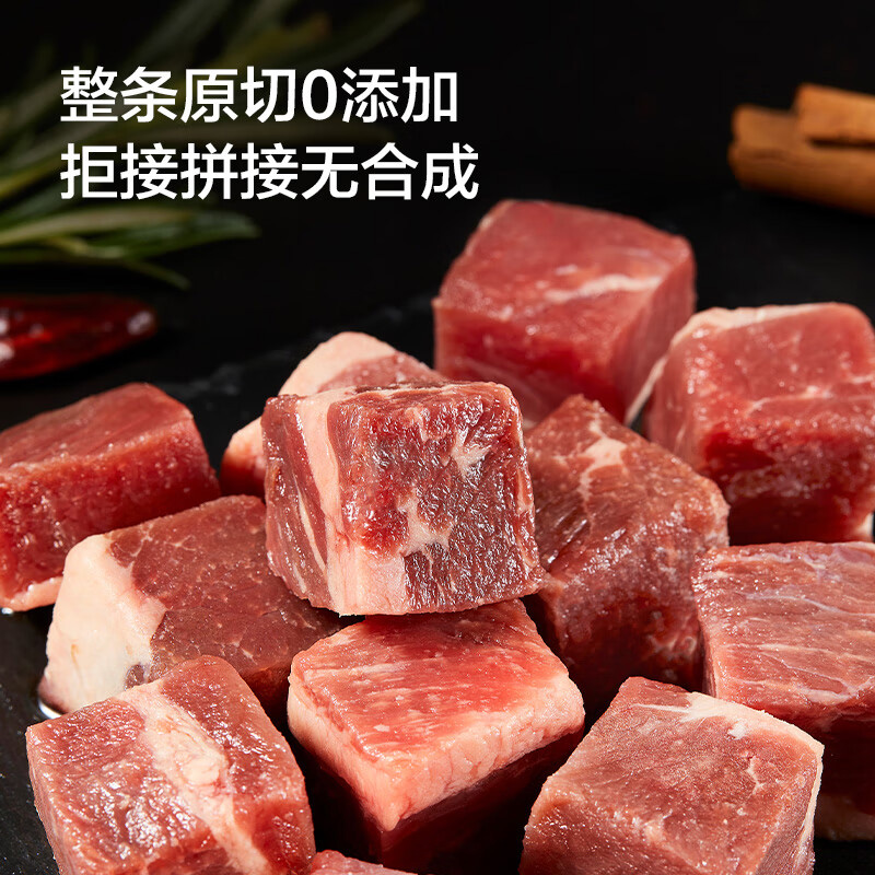 牧元纪原切牛腩块1.6kg（800g*2）生鲜牛肉减脂健身食材 - 图1