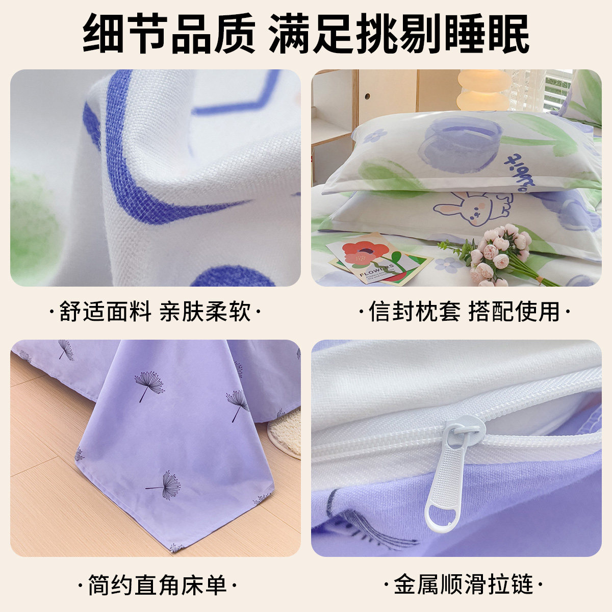 无印良品床上四件套2026新款小清新床单被套床笠被罩套三件套床品