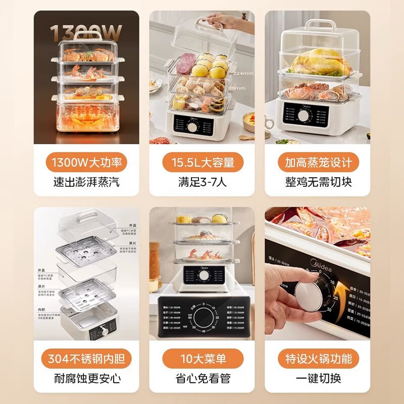  天猫超市电蒸锅/台式电蒸箱/肠粉机